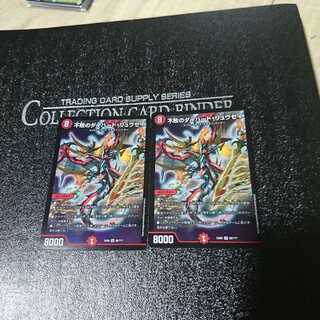 不敗のダイハード・リュウセイ