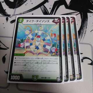 タイク・タイソンズ