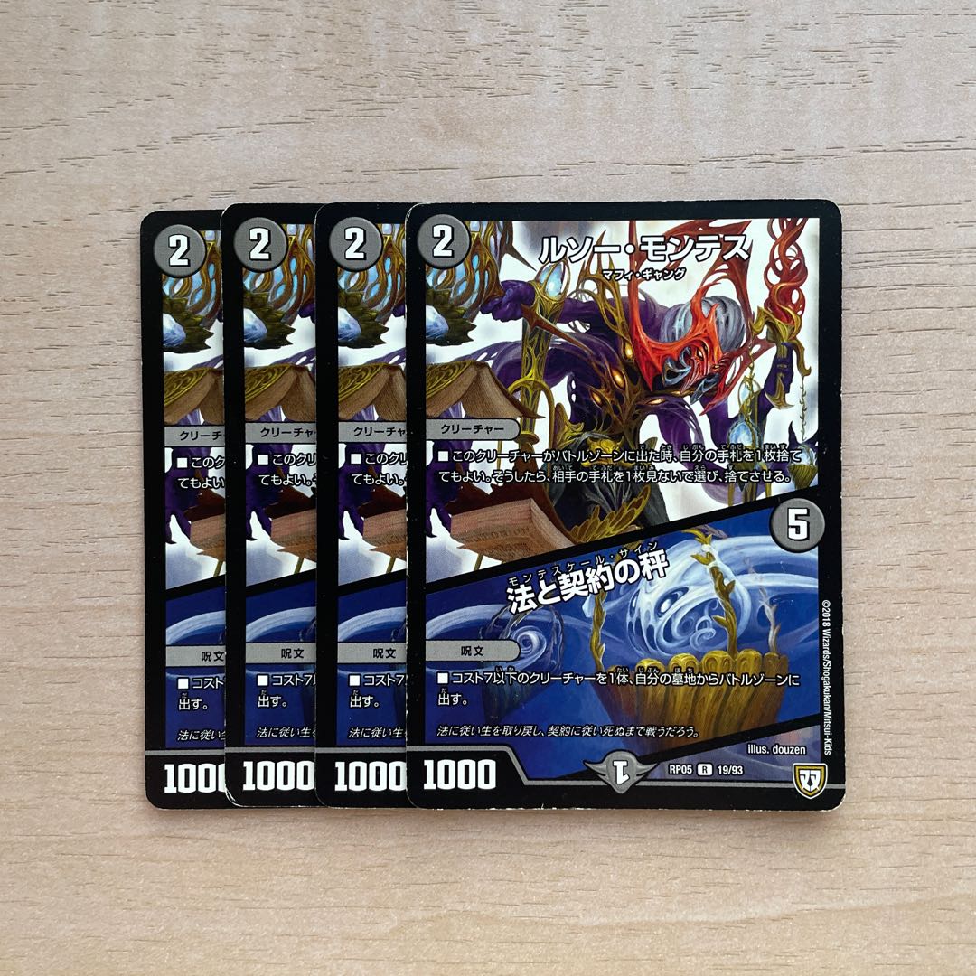 ROUSSEAU MONTES|Law and Contract Scales R 19/93