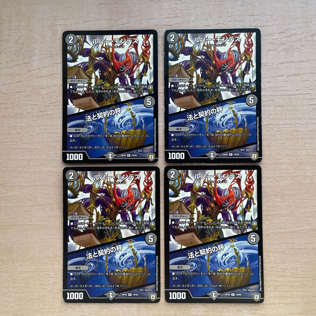 ROUSSEAU MONTES|Law and Contract Scales R 19/93