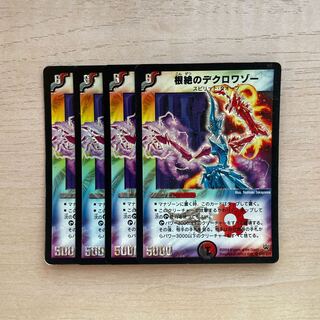 Deklowaz, the Terminator SR S10/S10