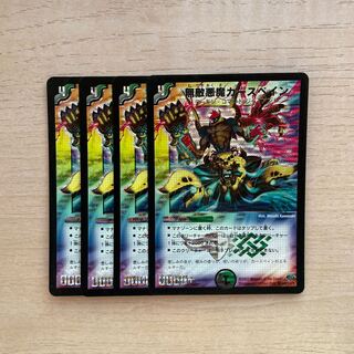 Invincible Darkness Demon Cars Spain SR S10/S10/Y6 1枚