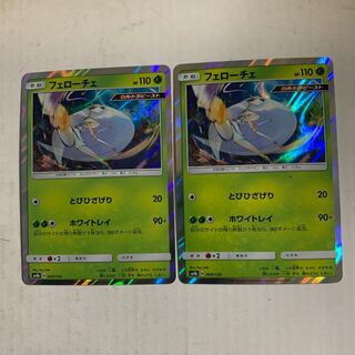 ポケモンカード　フェローチェ　レア仕様　2枚セット