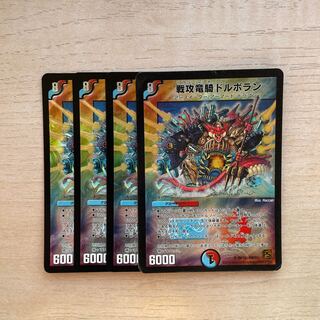 War Offensive Dragon Rider Dolboran SR S6/S6