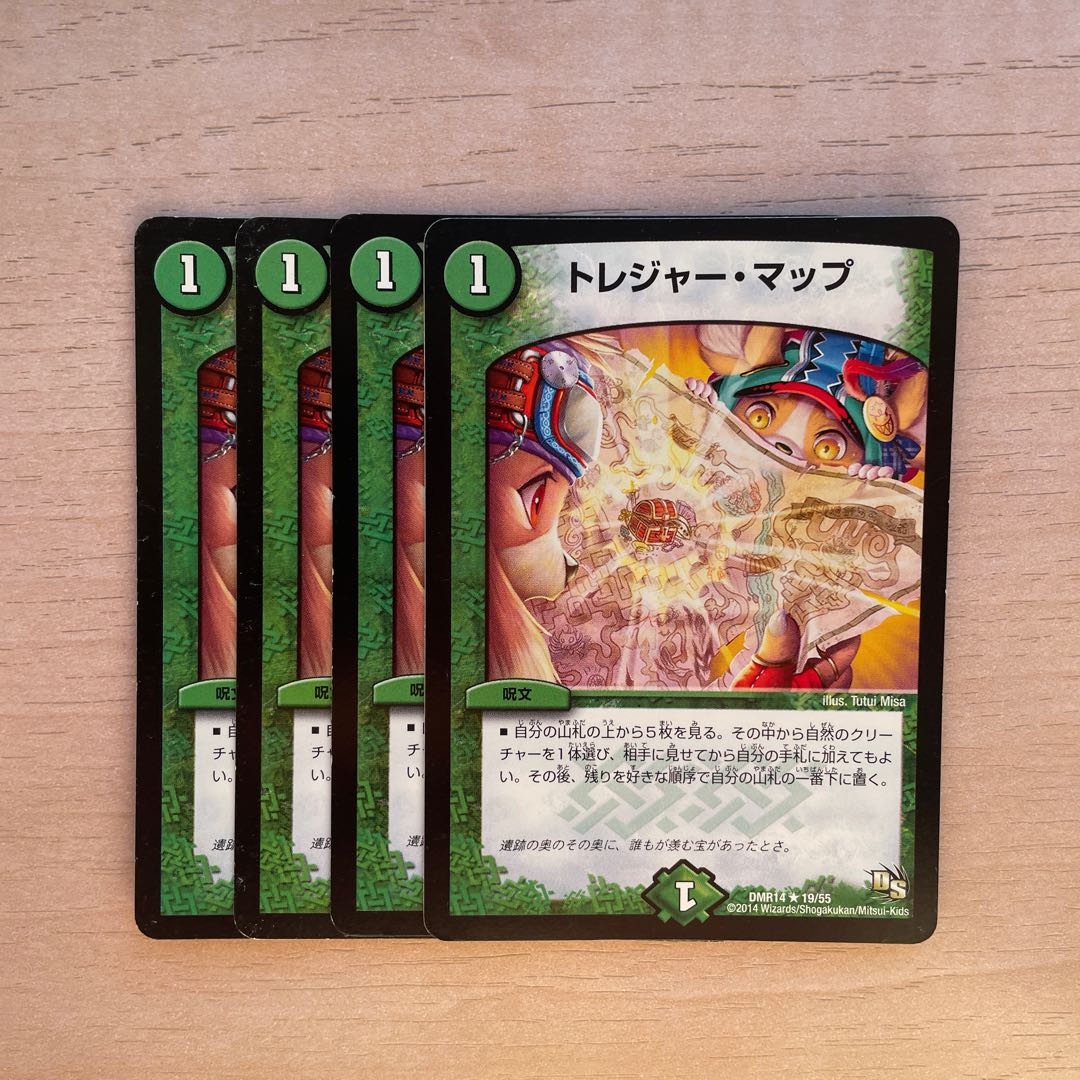 Treasure Map (Normal) R 19/55