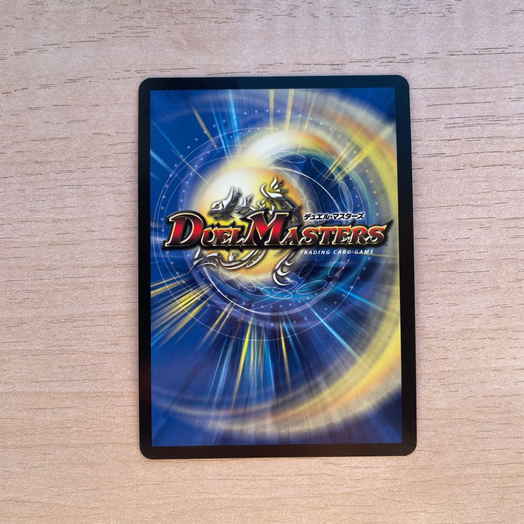 Jiseiryu Gya SR S5/S11