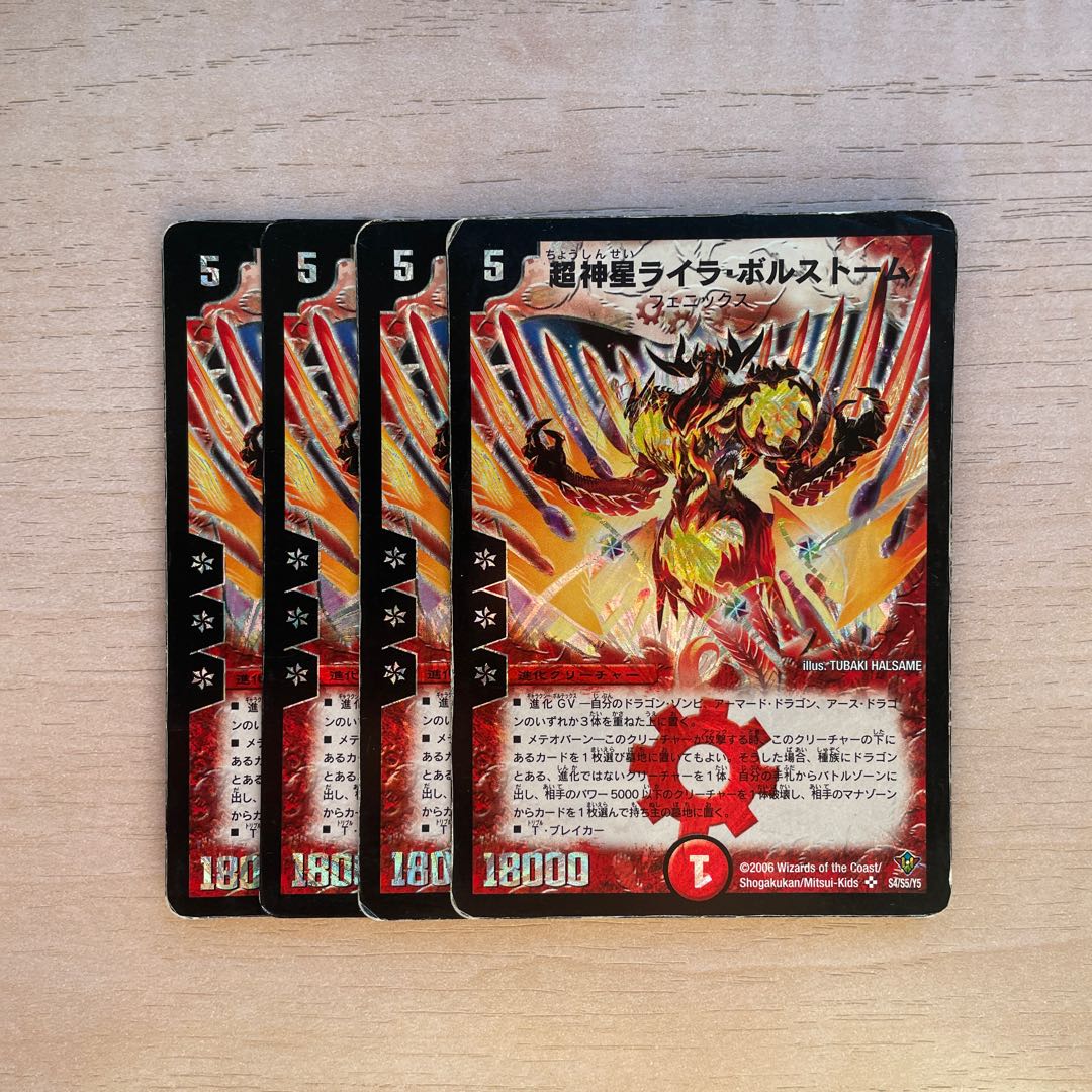 超神星ライラ・ボルストーム SR S4/S5/Y5