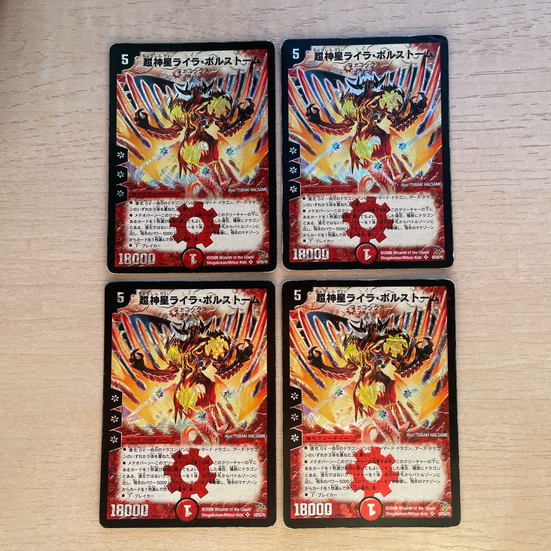 超神星ライラ・ボルストーム SR S4/S5/Y5