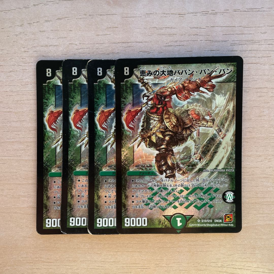 Blessed Land Bam Bam Bam Bam SR S10/S10