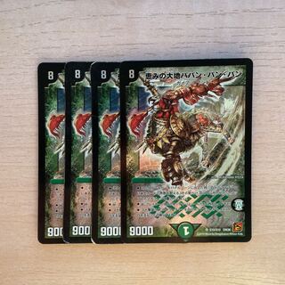 Blessed Land Bam Bam Bam Bam SR S10/S10