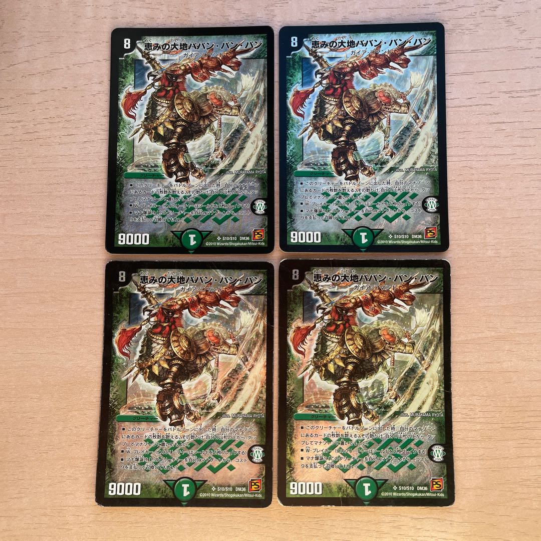 Blessed Land Bam Bam Bam Bam SR S10/S10