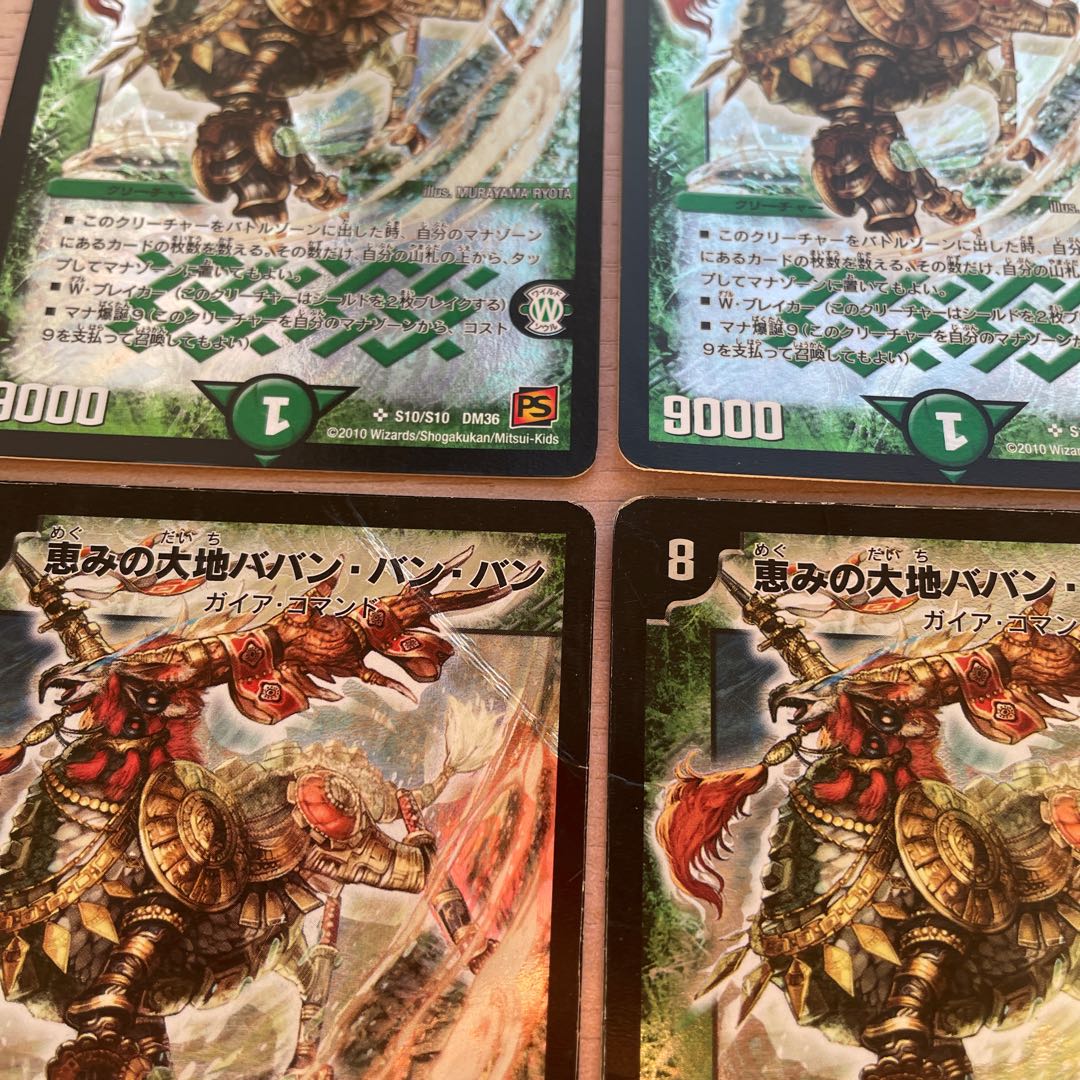 Blessed Land Bam Bam Bam Bam SR S10/S10