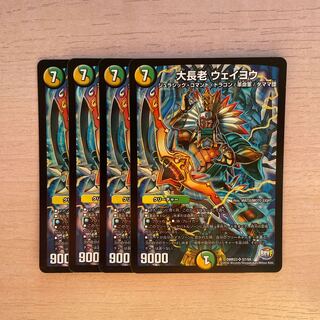 Daichouro Weiyou SR S7/S9