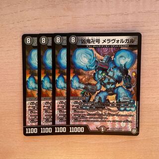 Wicked demon Manji-go Meravolgar VR 6/94