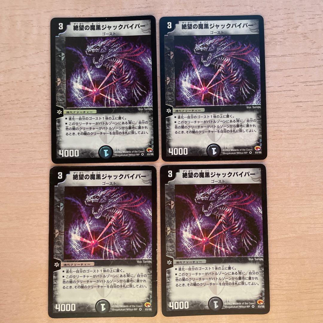 Jack Viper, Shadow of Doom VR 3/55