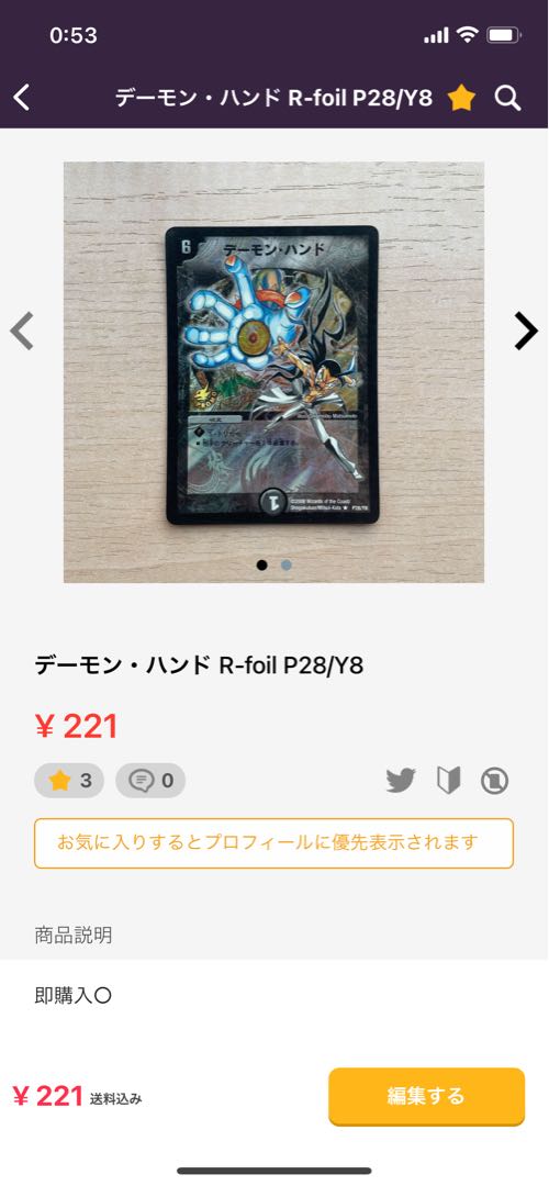 Jack Viper, Shadow of Doom VR 3/55