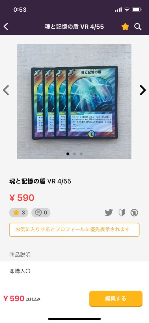 Jack Viper, Shadow of Doom VR 3/55