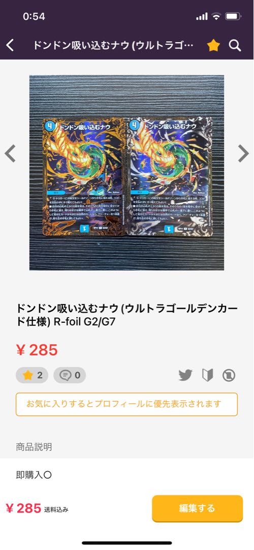 Jack Viper, Shadow of Doom VR 3/55