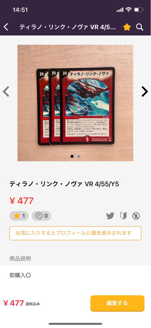 Jack Viper, Shadow of Doom VR 3/55