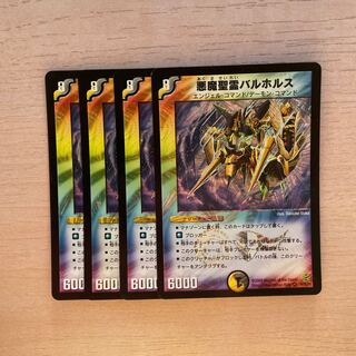 Darkness Demon Holy Spirit Balhorus VR 16/90/Y6 1枚