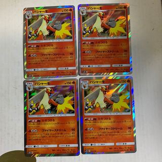 ポケモンカード　バシャーモ　レア仕様　4枚セット