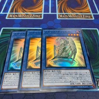 Mega Squirrel ・Ophiel