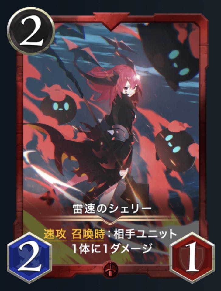 (2 sheets) Shelley of Lightning speed