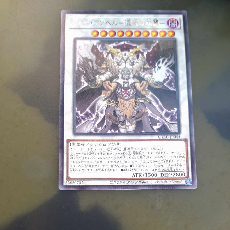 JP044✕3 + Kaiser Colosseum [Mokurindo] Chaos Angel - Twin Wings of Chaos - Rare.