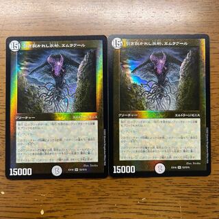 Emrakul, the Aeons Torn SR S2/S15