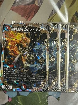 Geimajo Kaku Rosa Jin OR OR2/OR2