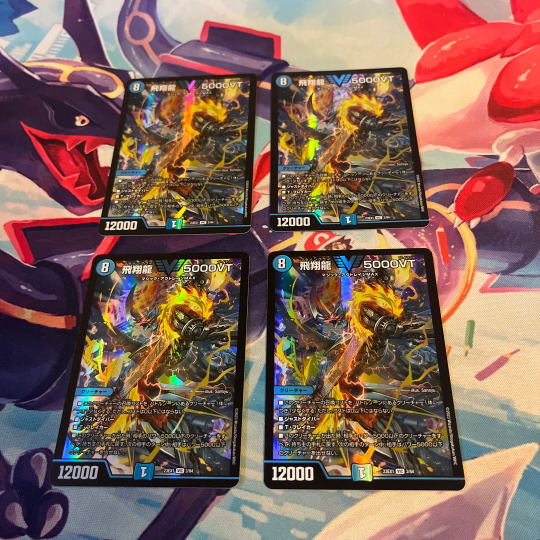 Soar Dragon 5000VT VIC 3/84