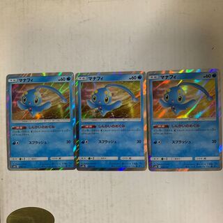 ポケモンカード　マナフィ　レア仕様　3枚セット