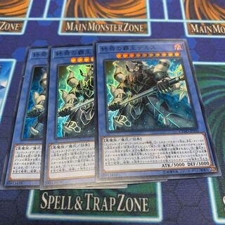 終焉の覇王デミス