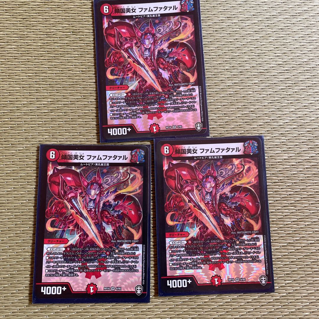 Tilted Beauty Femme Fatale VR 4/95