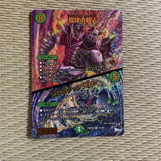 Psychic People of Psychic Sphere｜Father Touchdown SR S7/S8