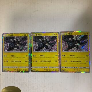 定番の中古商品 ゼクロム ポケモンカード レア仕様 ロマネスコ 3枚セットの通販 ポケモンカードゲーム