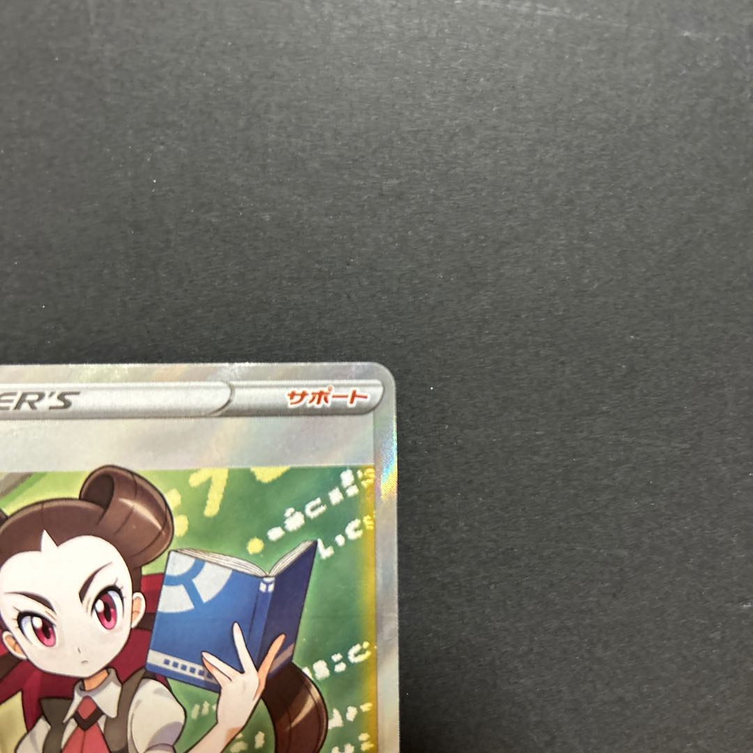 ツツジ SR 081/067