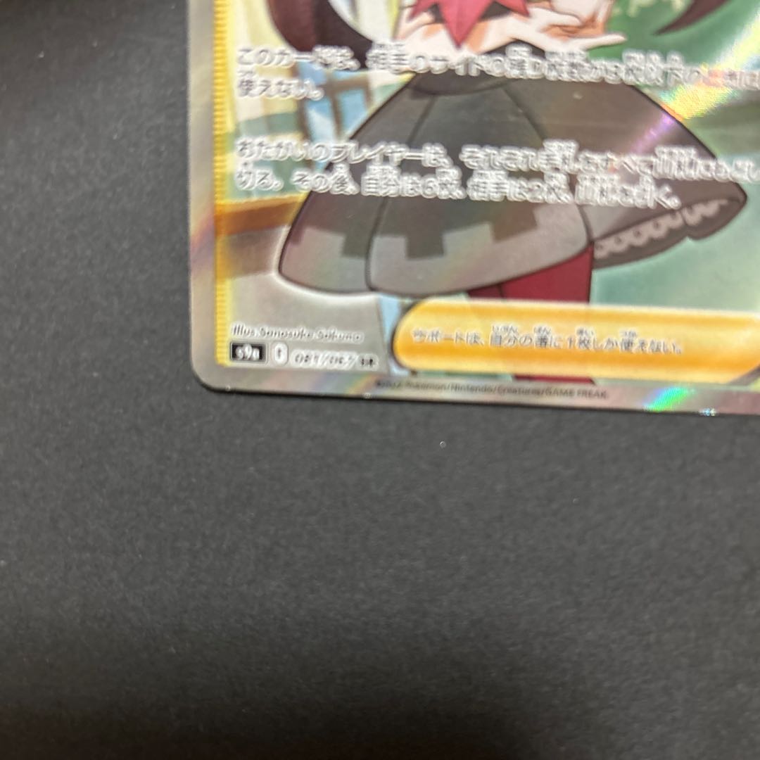 ツツジ SR 081/067