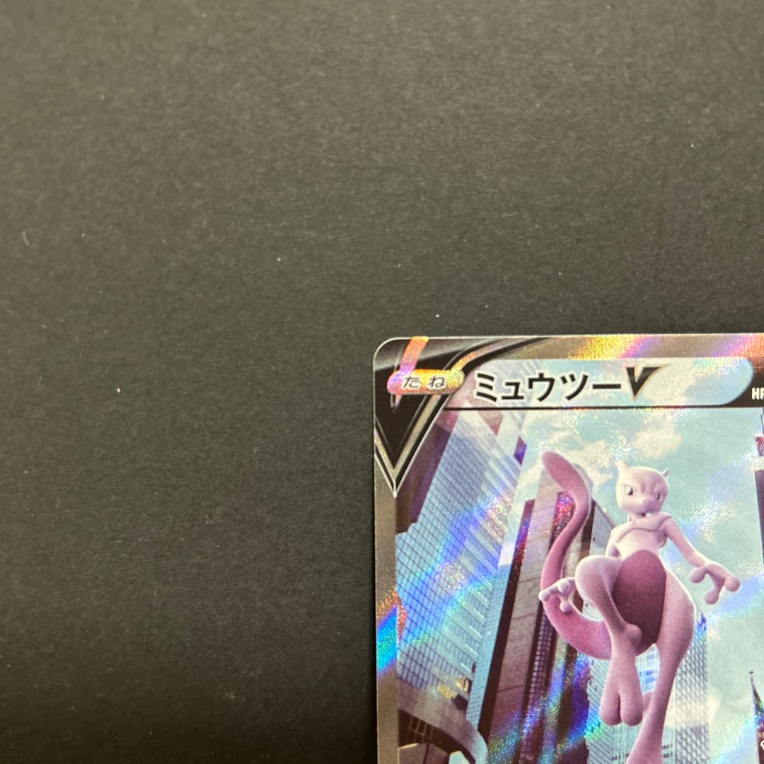 ミュウツーV SR 074/071