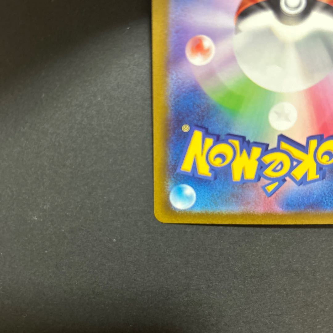 ミライドンex SAR 102/078