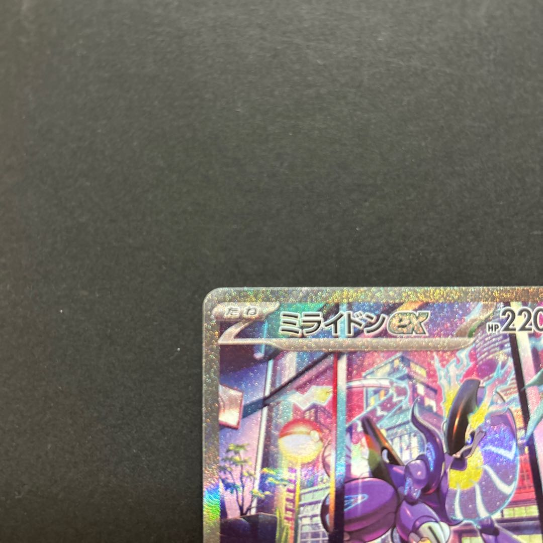 ミライドンex SAR 102/078