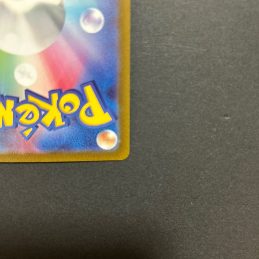 ミライドンex SAR 102/078