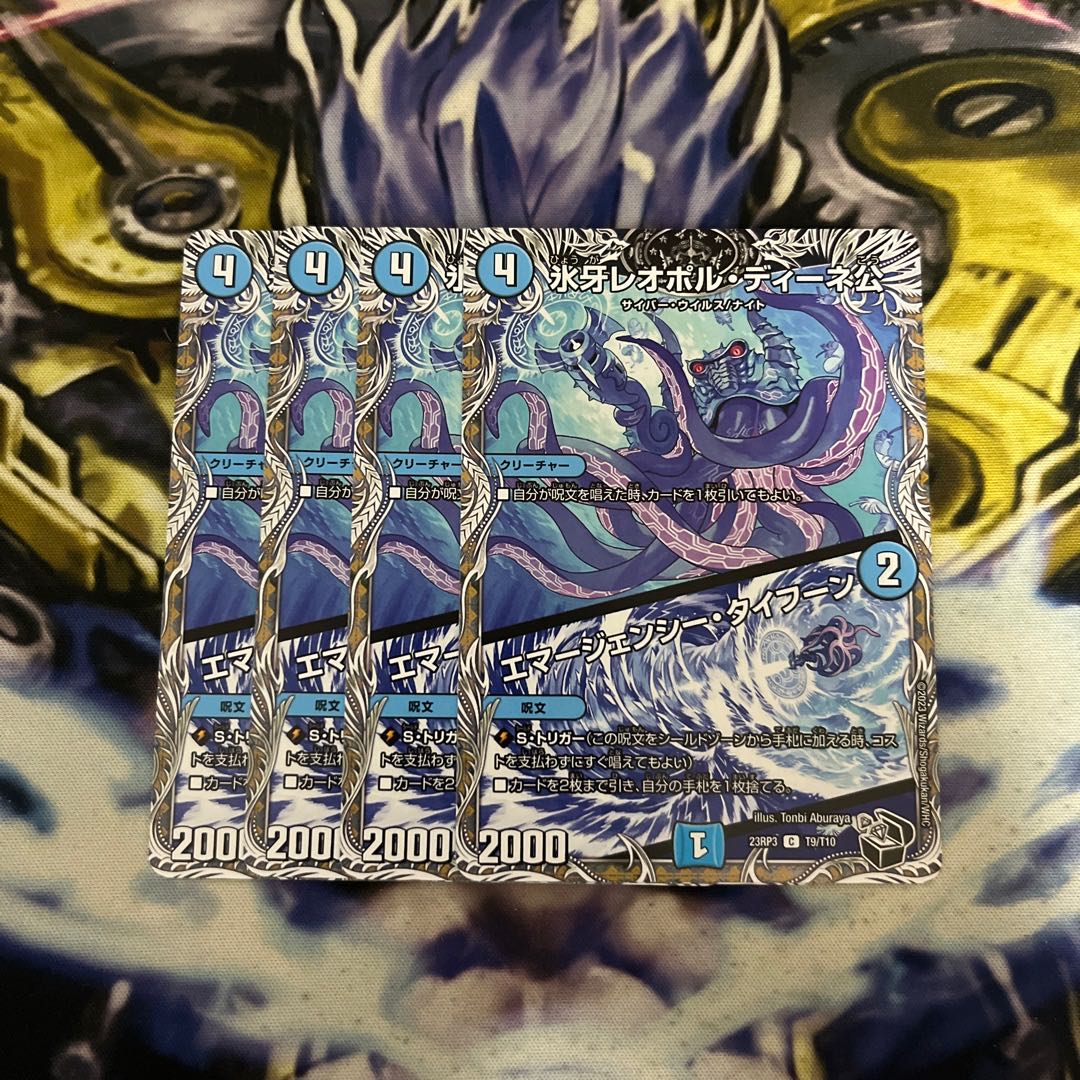 Lord Leopoldine of Ice Fang｜Emergency Typhoon (Black Treasure) C T9/T10