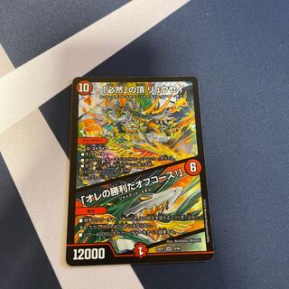 The Peak of Inevitability - Off Course I'll Win! SR 10/84