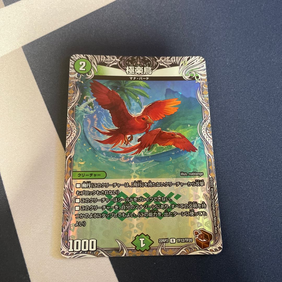Birds of Paradise (Copper Treasure) R-foil TF12/TF20