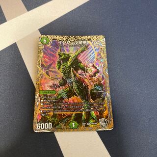 Infel Star Tree (Silver Treasure) VR TR9/TR9