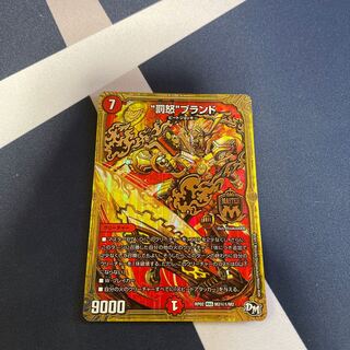 [Punishment" brand SE M2 (secret)1/M2