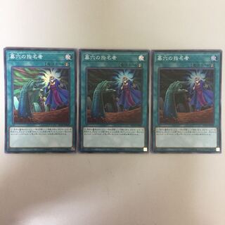 墓穴の指名者 スーパー 2