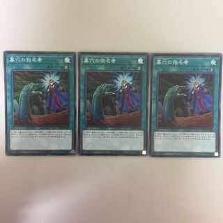 墓穴の指名者 スーパー 3