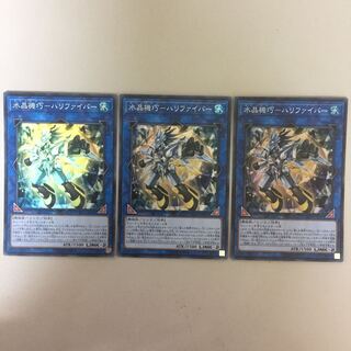 水晶機巧-ハリファイバー スーパー